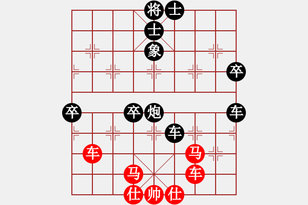 象棋棋谱图片：烦你(5段)-负-红洪星星(9段) - 步数：86 