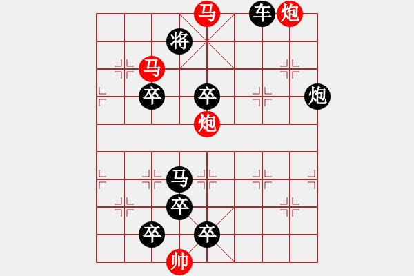 象棋棋譜圖片：地險(xiǎn)兵強(qiáng) 張青忠 擬局（紅先勝） - 步數(shù)：30 