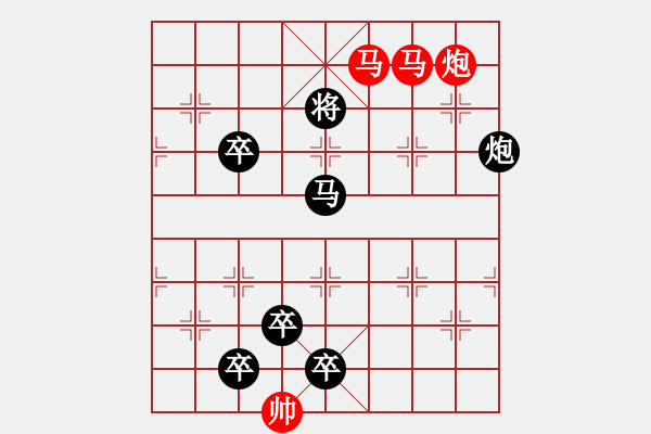 象棋棋譜圖片：地險(xiǎn)兵強(qiáng) 張青忠 擬局（紅先勝） - 步數(shù)：50 