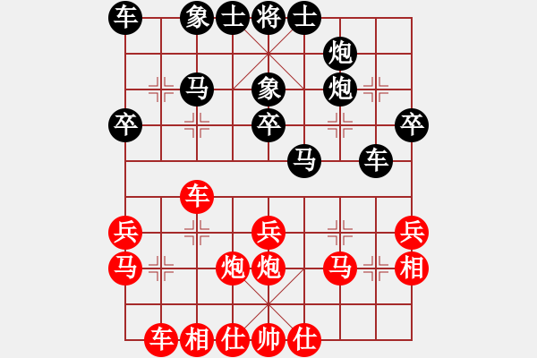 象棋棋譜圖片：當頭炮四甲A - 步數(shù)：30 