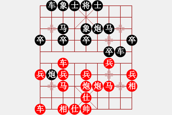 象棋棋谱图片：蓝天[红] -红先负- 曹蓉[黑] - 步数：20 