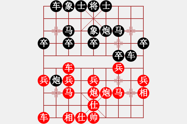 象棋棋譜圖片：藍(lán)天[紅] -紅先負(fù)- 曹蓉[黑] - 步數(shù)：20 