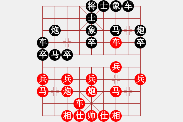 象棋棋譜圖片：2017福建第2屆睿成軒杯公開賽周濤先勝陳植3 - 步數(shù)：20 