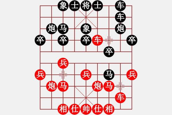 象棋棋譜圖片：無風(fēng)雨者對北隱 - 步數(shù)：20 