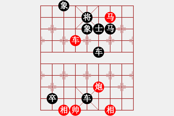 象棋棋譜圖片：491雙車馬炮類 (21).PGN - 步數(shù)：10 