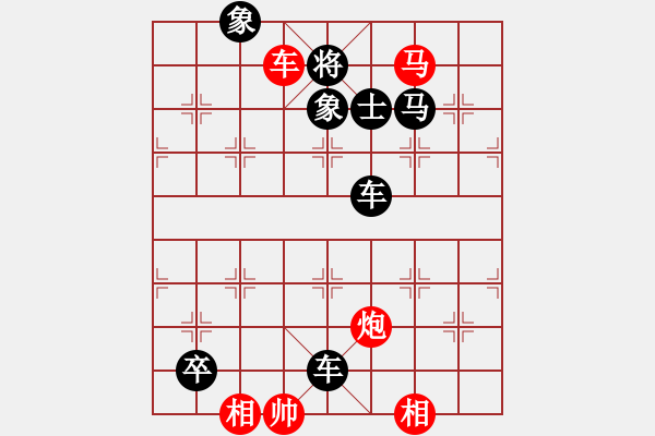 象棋棋譜圖片：491雙車馬炮類 (21).PGN - 步數(shù)：11 