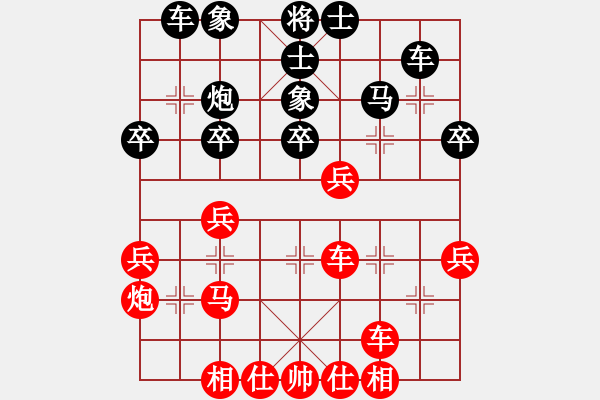 象棋棋譜圖片：誘誘先生(月將)-和-元極道人(6級) - 步數(shù)：30 