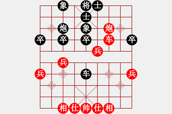 象棋棋譜圖片：誘誘先生(月將)-和-元極道人(6級) - 步數(shù)：40 