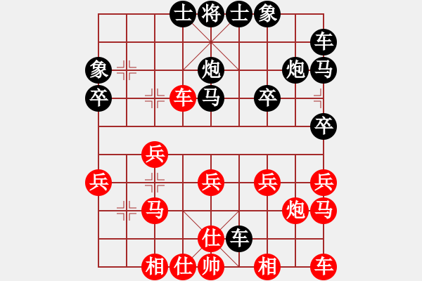 象棋棋譜圖片：才才[2768259302] -VS- 橫才俊儒[292832991] - 步數(shù)：20 