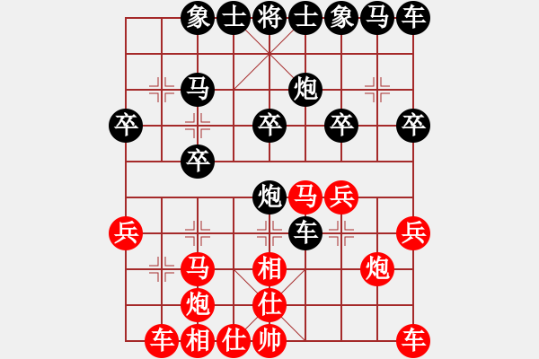 象棋棋譜圖片：仙人指路(業(yè)四升業(yè)五評測對局)我先勝 - 步數(shù)：20 