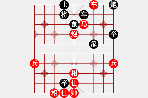 象棋棋譜圖片：仙人指路(業(yè)四升業(yè)五評測對局)我先勝 - 步數(shù)：70 