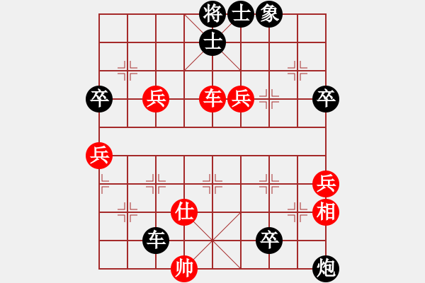 象棋棋譜圖片：游戲?qū)＜襕905003900] -VS- 挑戰(zhàn)地球人[952010652] - 步數(shù)：70 