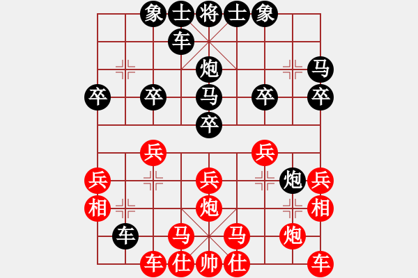 象棋棋譜圖片：棋壇桔中居士VS棋心閣(2012-7-22) - 步數(shù)：20 