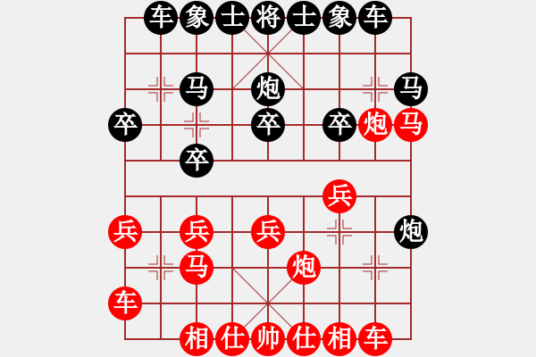 象棋棋譜圖片：風(fēng)斗羅(9星)-勝-外行是孫子(9星) - 步數(shù)：20 