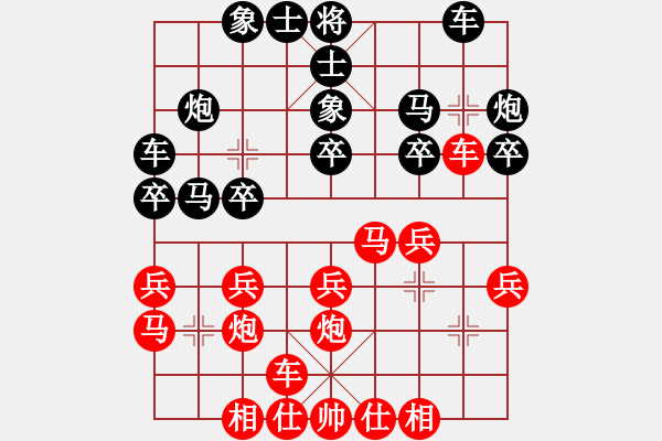 象棋棋谱图片：王铿 先和 刘恒 - 步数：20 