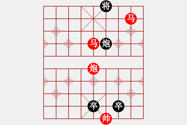 象棋棋譜圖片：《雅韻齋》【 三陽開泰 】 秦 臻 擬局 - 步數(shù)：29 