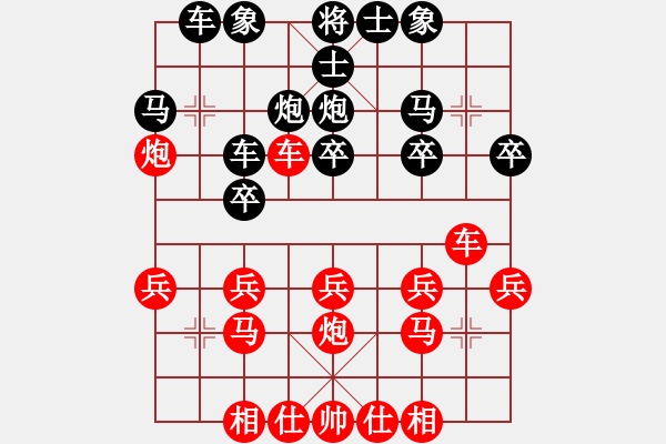 象棋棋譜圖片：第一輪後勝大安高工蔡佑杰(1).XQF - 步數(shù)：20 