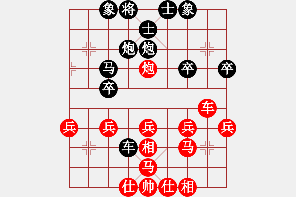 象棋棋譜圖片：第一輪後勝大安高工蔡佑杰(1).XQF - 步數(shù)：30 