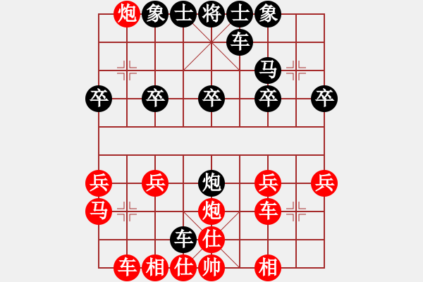 象棋棋譜圖片：wzm631110[紅] -VS- 熱血盟●溫柔一刀[黑] - 步數(shù)：20 