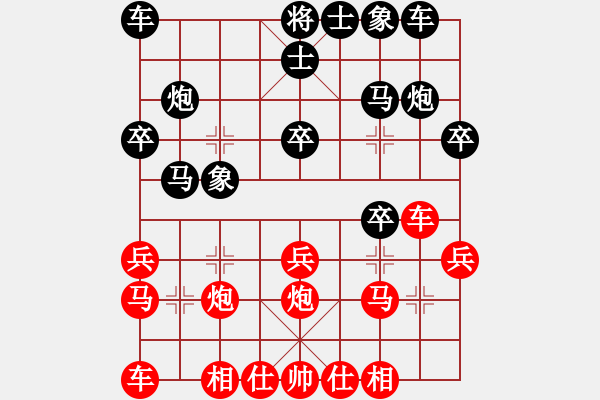 象棋棋譜圖片：西大橋刀客(6級(jí))-負(fù)-天星許校(9級(jí)) - 步數(shù)：20 