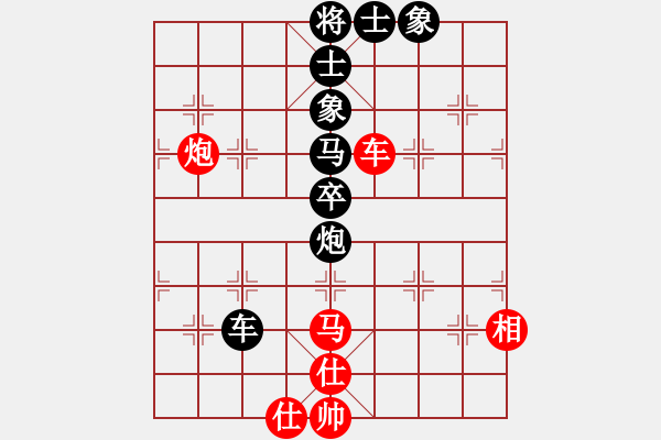 象棋棋譜圖片：西大橋刀客(6級(jí))-負(fù)-天星許校(9級(jí)) - 步數(shù)：80 