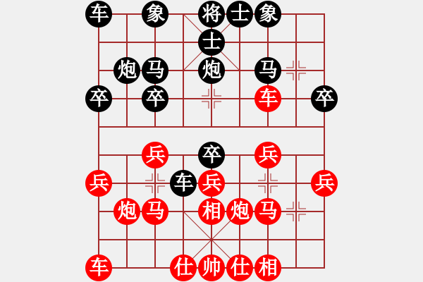 象棋棋譜圖片：越光逐影[78594146] -VS- 清藝[1160802963] - 步數(shù)：20 