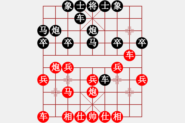 象棋棋谱图片：江苏省 马赛 和 湖北省 严建军 - 步数：20 