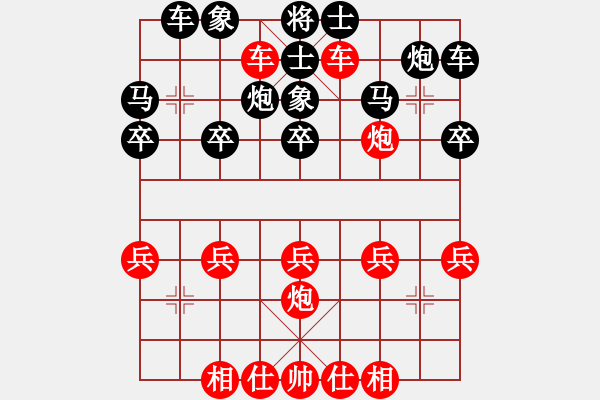 象棋棋譜圖片：郭結明讓雙馬開發(fā)區(qū)林浩佳3 - 步數(shù)：20 