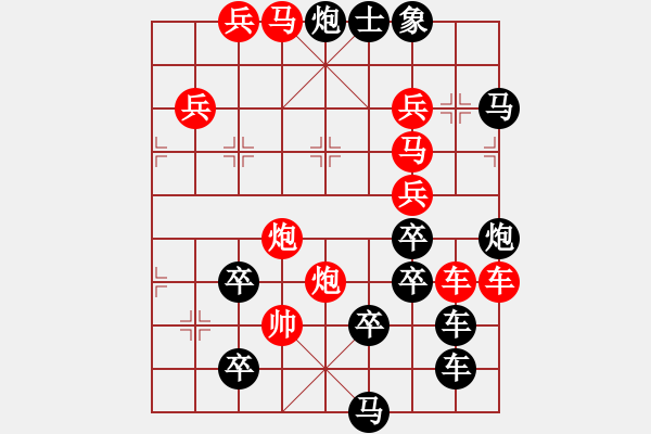 象棋棋譜圖片：君臨天下113 - 步數(shù)：20 