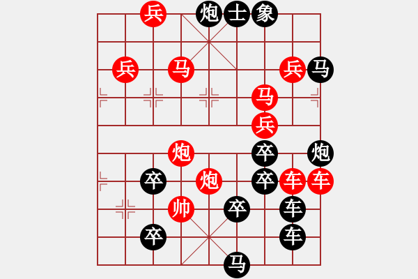 象棋棋譜圖片：君臨天下113 - 步數(shù)：30 