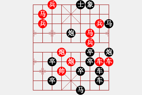 象棋棋譜圖片：君臨天下113 - 步數(shù)：40 