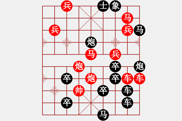 象棋棋譜圖片：君臨天下113 - 步數(shù)：50 