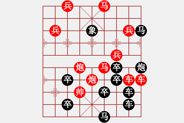 象棋棋譜圖片：君臨天下113 - 步數(shù)：60 