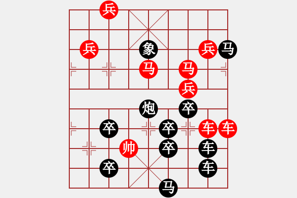 象棋棋譜圖片：君臨天下113 - 步數(shù)：70 