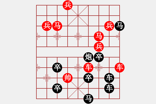 象棋棋譜圖片：君臨天下113 - 步數(shù)：80 