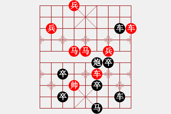 象棋棋譜圖片：君臨天下113 - 步數(shù)：90 