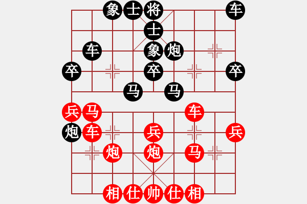 象棋棋譜圖片：尋找動力(5星)-勝-我兒用軟件(7星) - 步數(shù)：30 