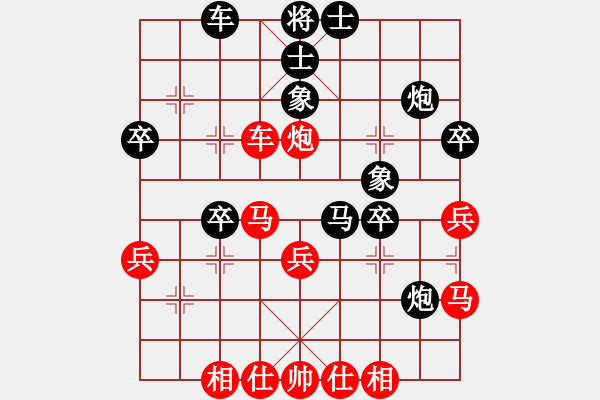 象棋棋譜圖片：哥愛你愛她(月將)-負-天籟知音(9段) - 步數(shù)：40 