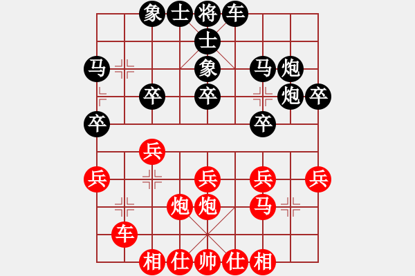 象棋棋譜圖片：黃玲（業(yè)9-1）先負(fù)風(fēng)神（業(yè)1-1）201811171505.pgn - 步數(shù)：30 