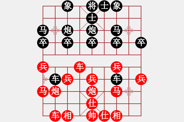 象棋棋譜圖片：仲秋第五輪 王曉光先勝唐允超 - 步數(shù)：20 