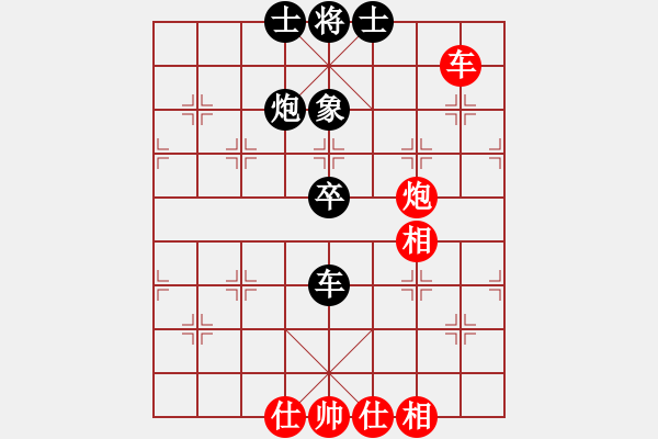 象棋棋譜圖片：大師級別(9星)-負-純?nèi)松先A山(9星) - 步數(shù)：100 