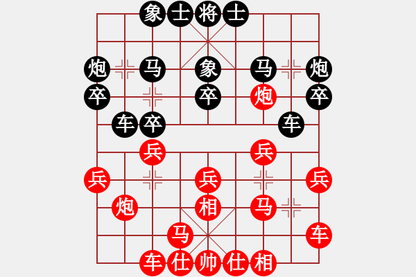 象棋棋譜圖片：大師級別(9星)-負-純?nèi)松先A山(9星) - 步數(shù)：20 