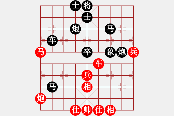 象棋棋譜圖片：大師級別(9星)-負-純?nèi)松先A山(9星) - 步數(shù)：80 