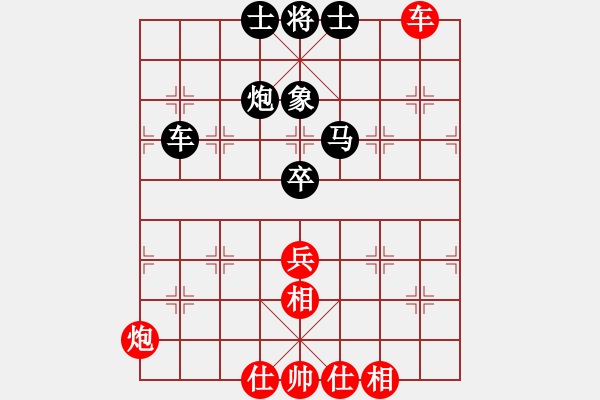 象棋棋譜圖片：大師級別(9星)-負-純?nèi)松先A山(9星) - 步數(shù)：90 