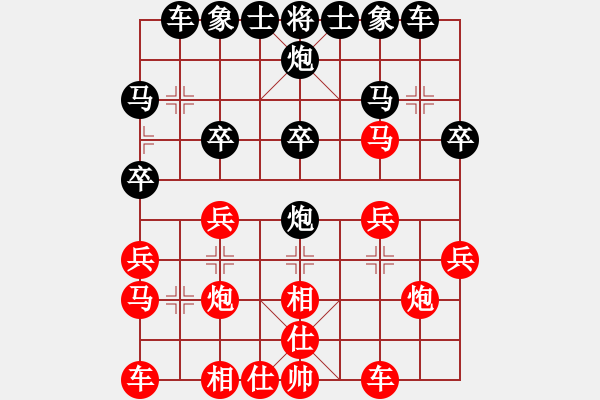 象棋棋譜圖片：幸福來了[893107985] -VS- 橫才俊儒[292832991] - 步數(shù)：20 