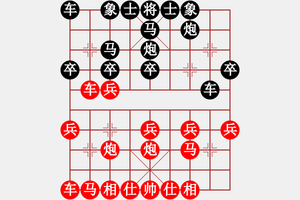 象棋棋譜圖片：南地球(6段)-負(fù)-白云天(3段) - 步數(shù)：20 