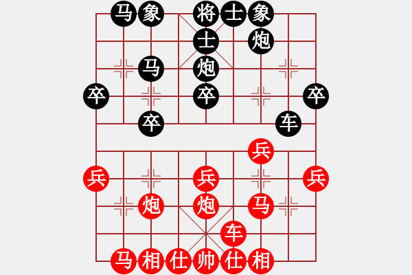 象棋棋譜圖片：南地球(6段)-負(fù)-白云天(3段) - 步數(shù)：30 