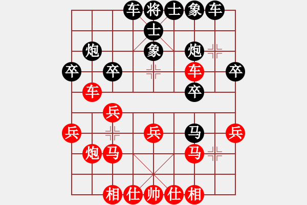 象棋棋譜圖片：強(qiáng)軍(6段)-和-yuciren(6段) - 步數(shù)：30 