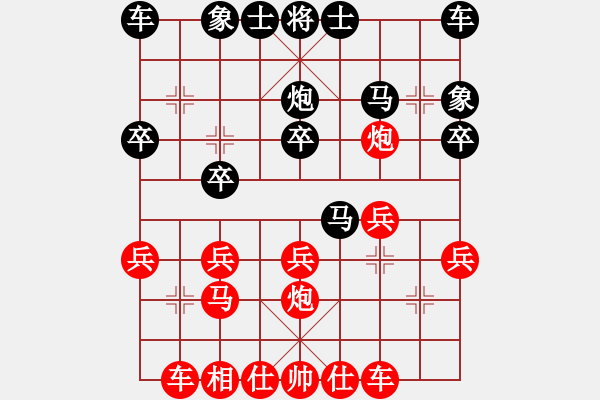 象棋棋譜圖片：棋友-魚aiq鳥[575644877] -VS- 棋友-棋有此理[2287391466] - 步數(shù)：20 