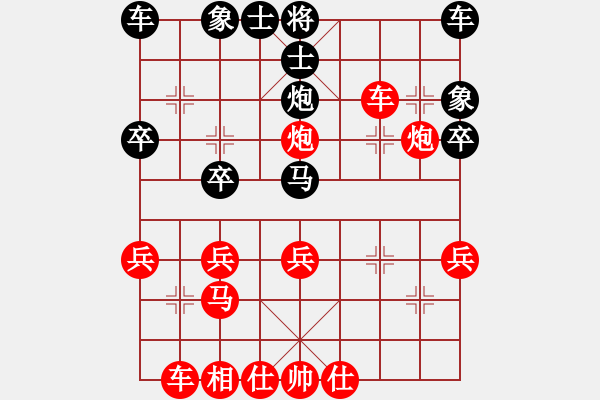 象棋棋譜圖片：棋友-魚aiq鳥[575644877] -VS- 棋友-棋有此理[2287391466] - 步數(shù)：30 